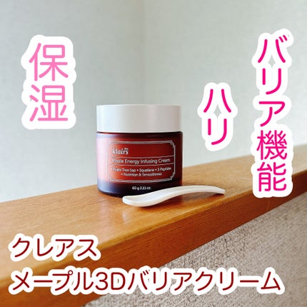 メープルエナジーインフュージングクリーム/Klairs/フェイスクリームを使ったクチコミ(1枚目)