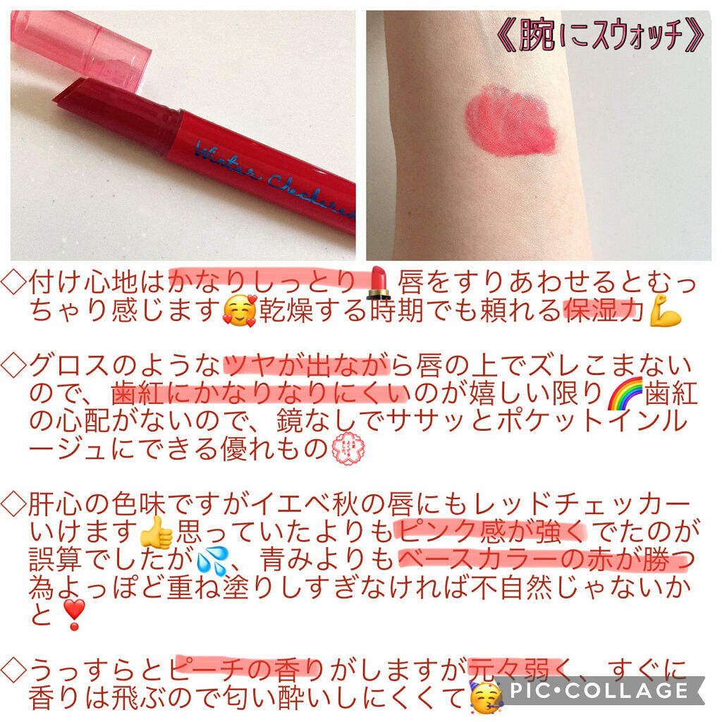 ウィンターチェック シロップグロッシーバーム/ETUDE/口紅を使ったクチコミ（2枚目）