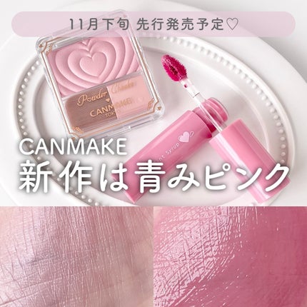 パウダーチークス/キャンメイク/パウダーチークを使ったクチコミ(1枚目)