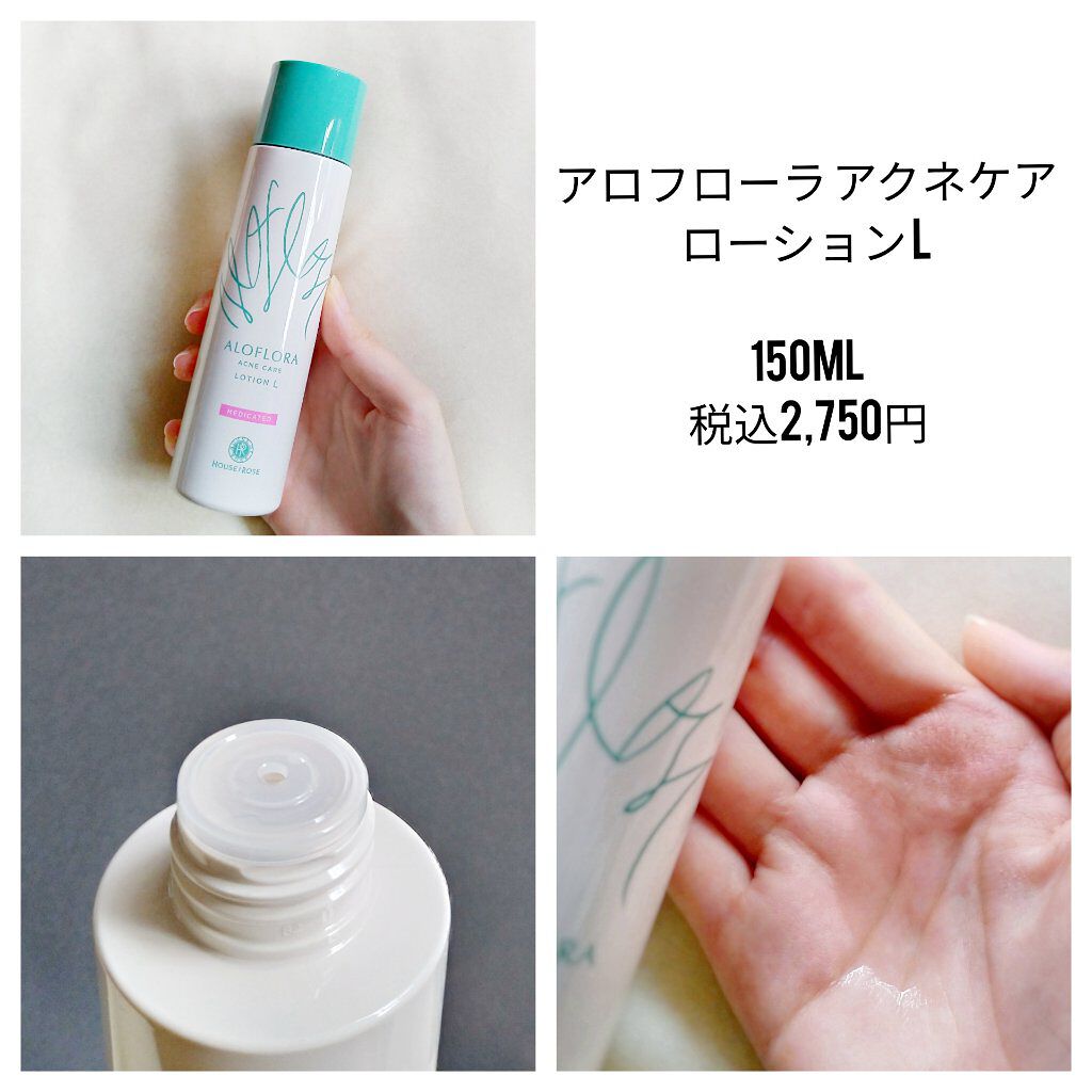 アロフローラ アクネケア クレンジングジェル/ハウス オブ ローゼ/クレンジングジェルを使ったクチコミ(4枚目)