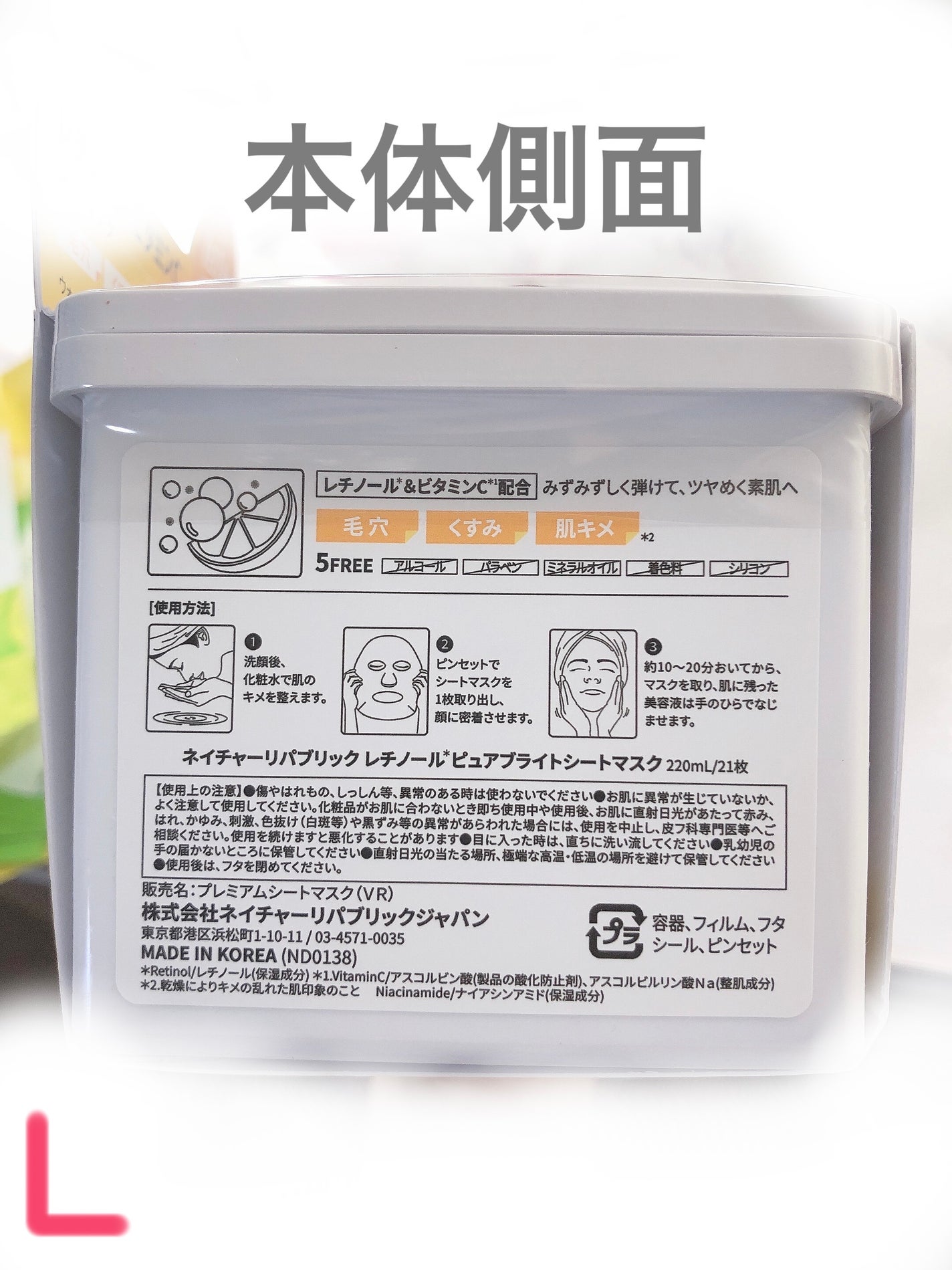 キューブマスク レチノール/ネイチャーリパブリック/シートマスク・パックを使ったクチコミ(4枚目)