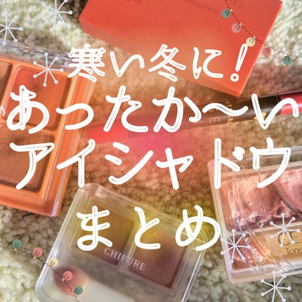 トーンアップアイシャドウ/CEZANNE/アイシャドウパレットを使ったクチコミ(1枚目)