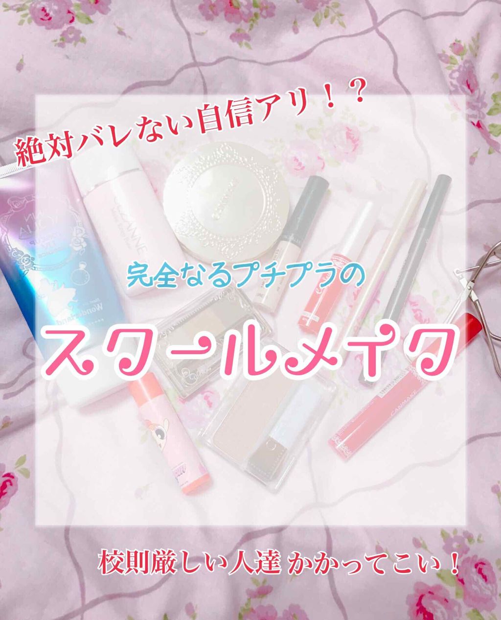 皮脂テカリ防止下地/CEZANNE/化粧下地を使ったクチコミ（1枚目）