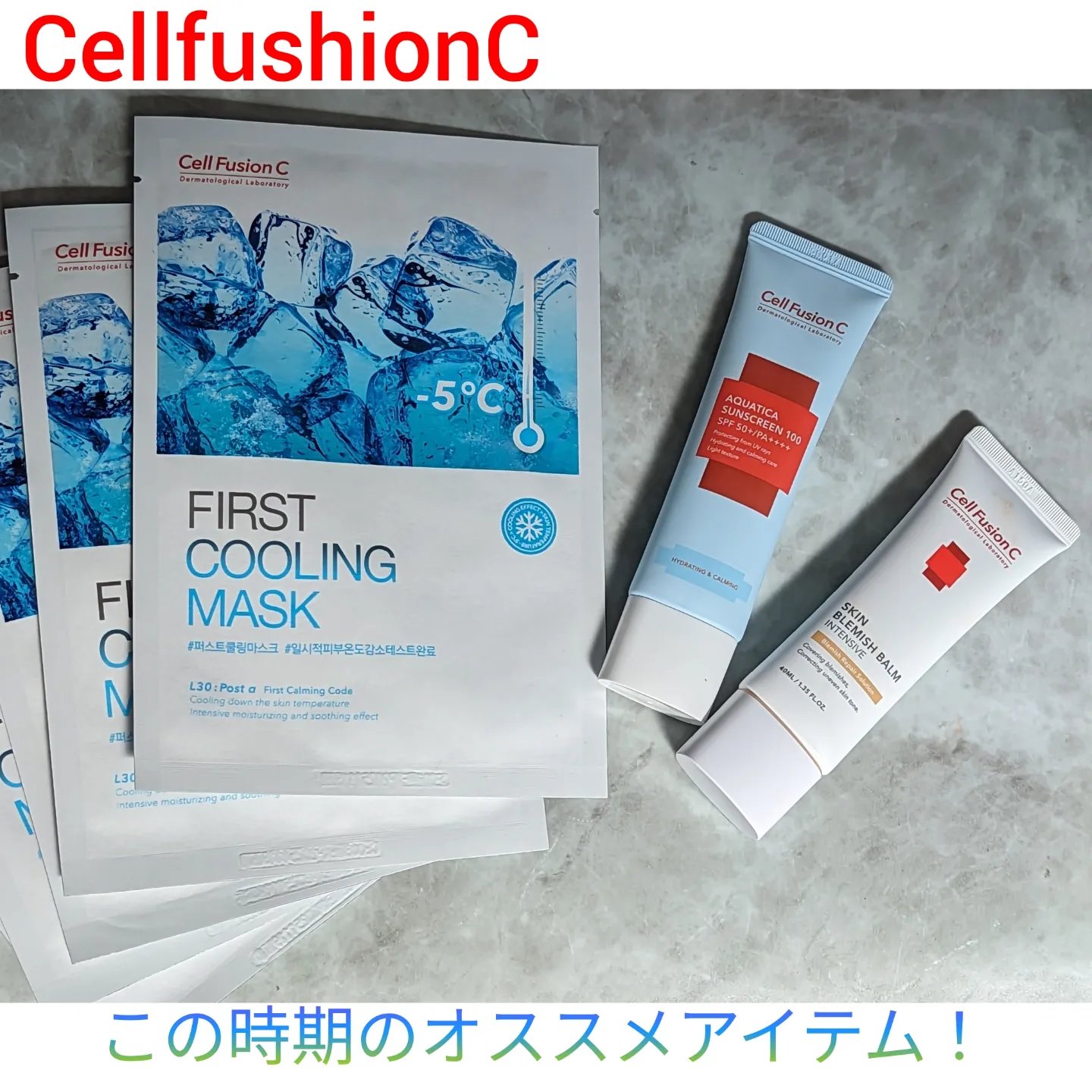 アクアティカサンスクリーン100/Cell Fusion C(セルフュージョンシー)/日焼け止めクリームを使ったクチコミ（1枚目）