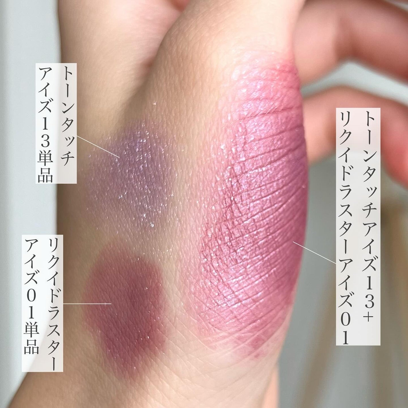 トーン タッチ アイズ/SUQQU/単色アイシャドウを使ったクチコミ(5枚目)