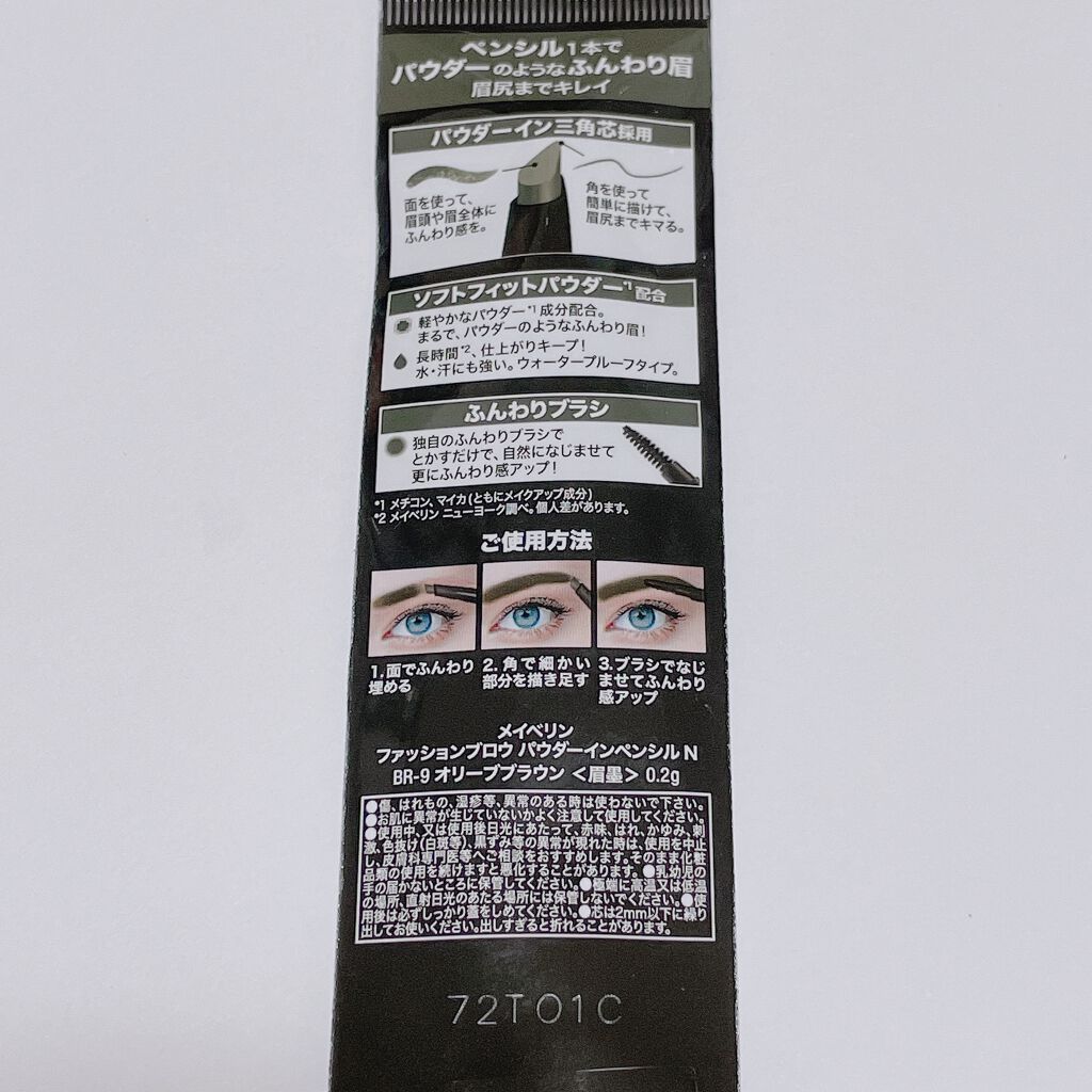 ファッションブロウ パウダーインペンシル N/MAYBELLINE NEW YORK/アイブロウペンシルを使ったクチコミ(3枚目)