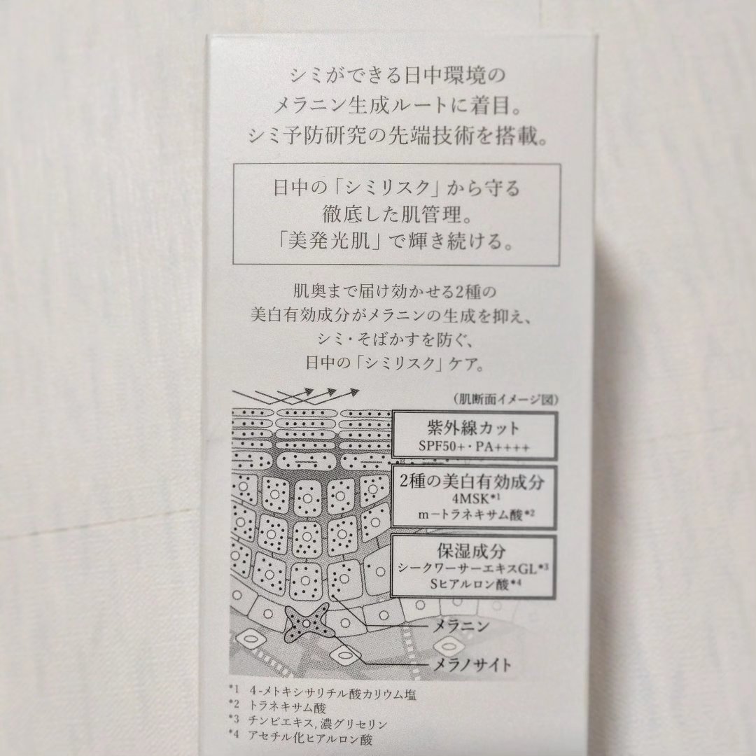 薬用 日中美白美容液UV/HAKU/日焼け止めローションを使ったクチコミ（2枚目）