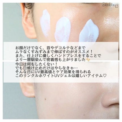 リンクル美白UVジェル /Yunth/日焼け止め・UVケアを使ったクチコミ(5枚目)