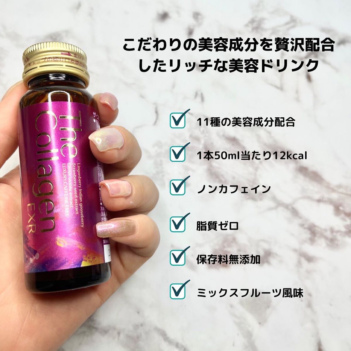 ザ・コラーゲン EXR ＜ドリンク＞/ザ・コラーゲン/美容ドリンクを使ったクチコミ（2枚目）