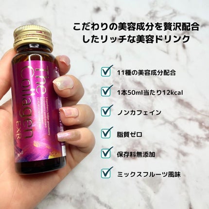 ザ・コラーゲン EXR <ドリンク>/ザ・コラーゲン/美容ドリンクを使ったクチコミ(2枚目)