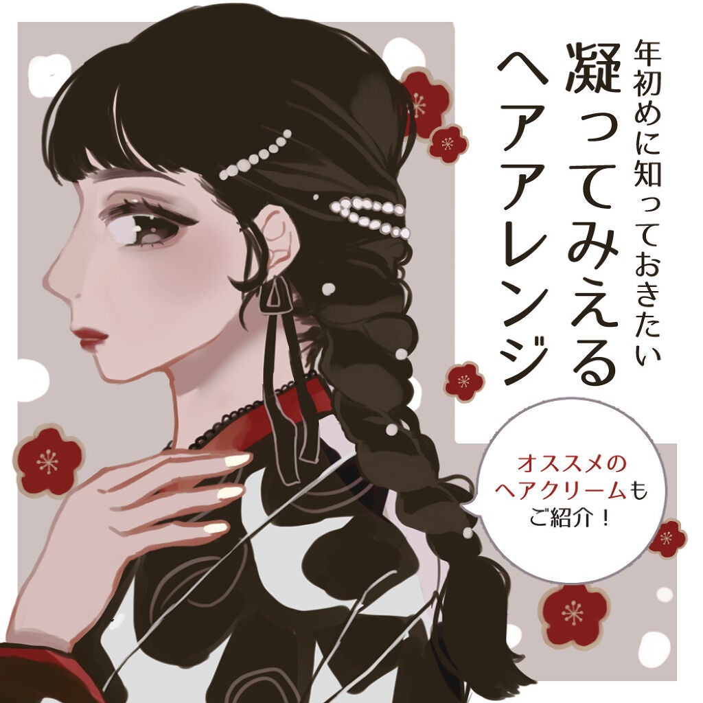 ミルキィグロスジェル/Me&Her/ヘアジェルを使ったクチコミ(1枚目)