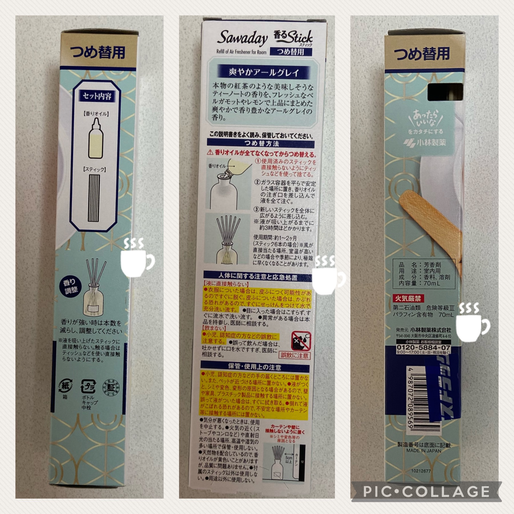 サワデー 香るスティック 爽やかアールグレイ/サワデー/香水(その他)を使ったクチコミ（3枚目）