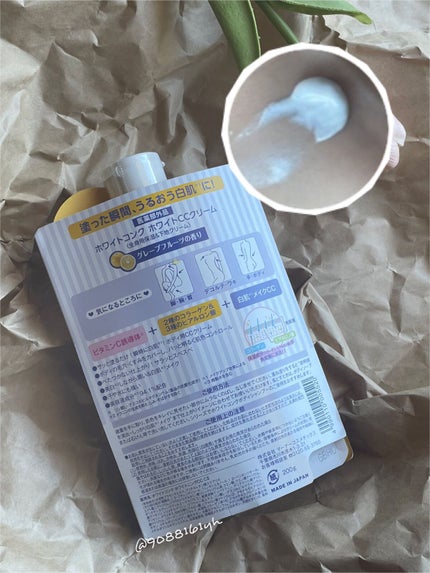 薬用ホワイトコンク ホワイトニングCC CII/ホワイトコンク/ボディクリームを使ったクチコミ(2枚目)