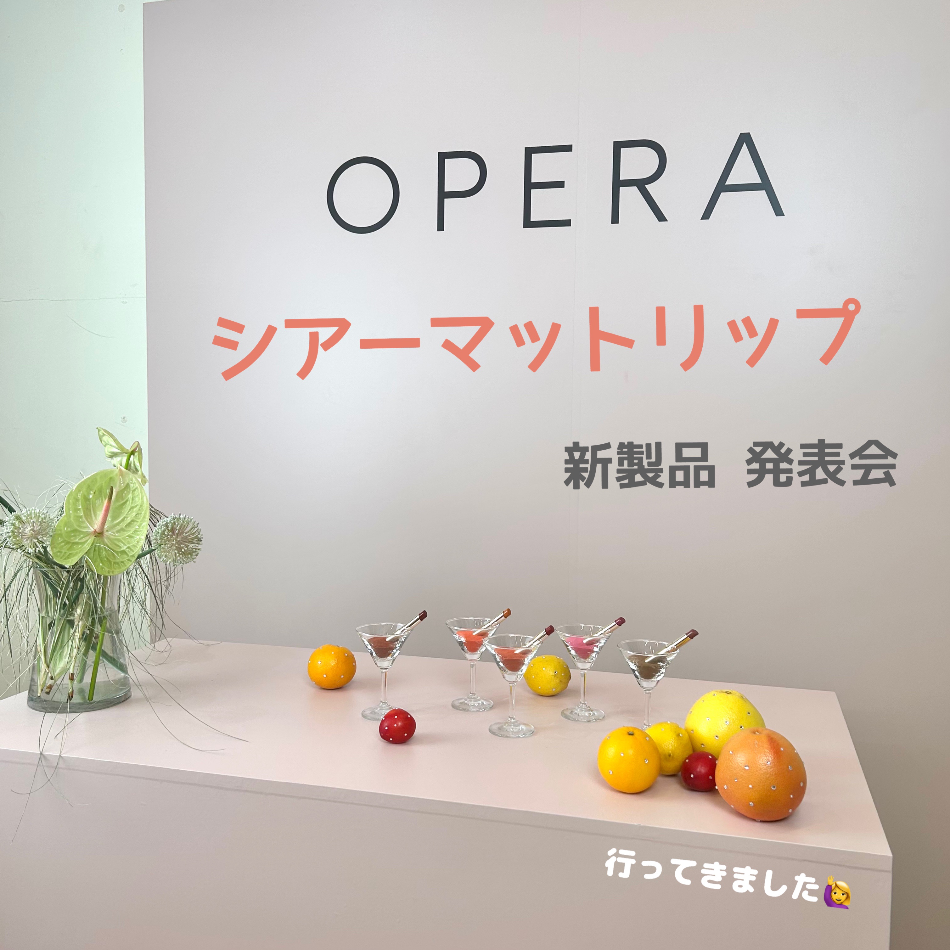オペラ リップティント N/OPERA/リップティントを使ったクチコミ（1枚目）