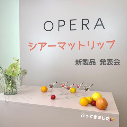 オペラ シアーマットリップスティック/OPERA/口紅を使ったクチコミ(1枚目)