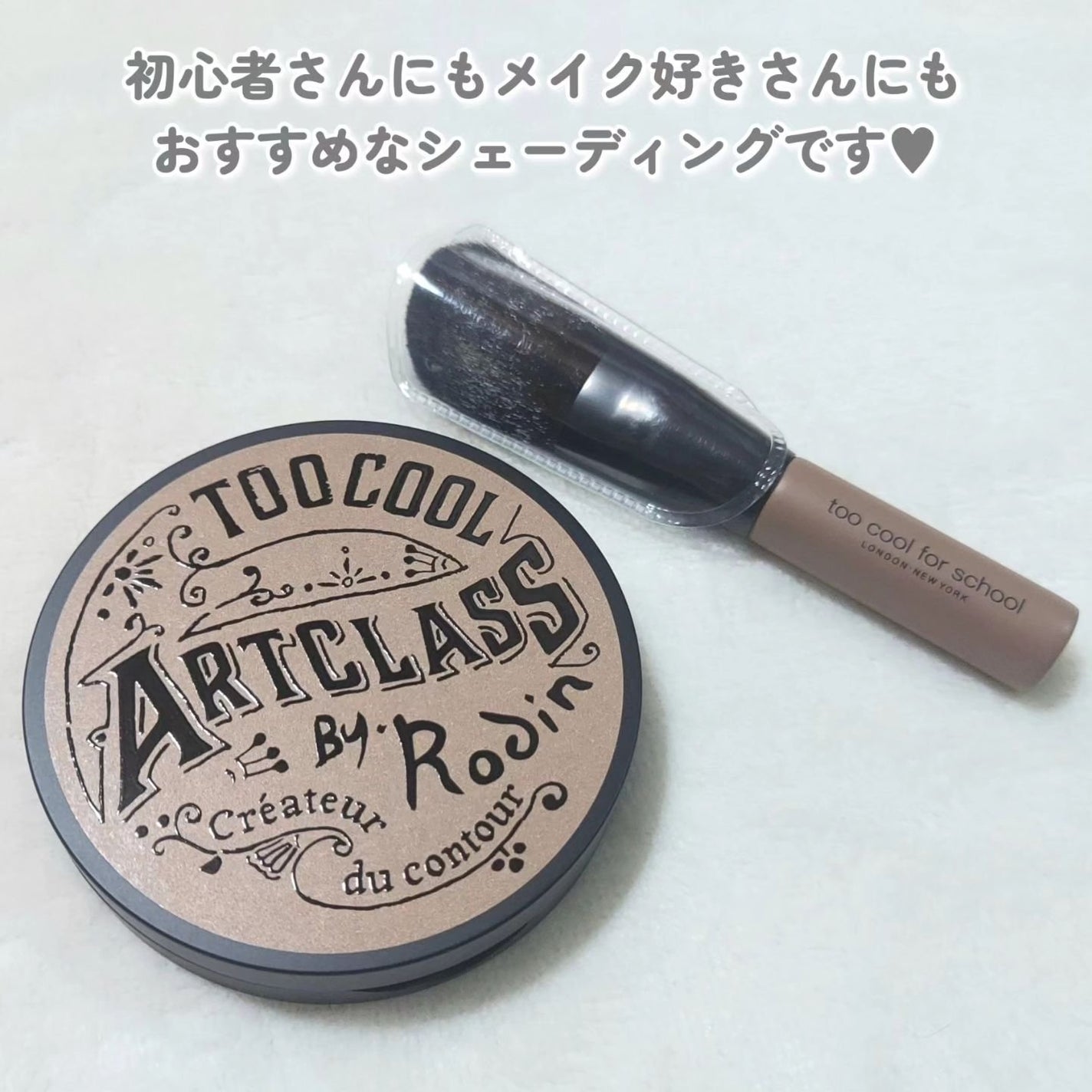 ã¢ãŒãã¯ã©ã¹ãã€ããã³ ã·ã§ãŒãã£ã³ã°/too cool for school/ã·ã§ãŒãã£ã³ã°ã䜿ã£ãã¯ãã³ãïŒ6æç®ïŒ