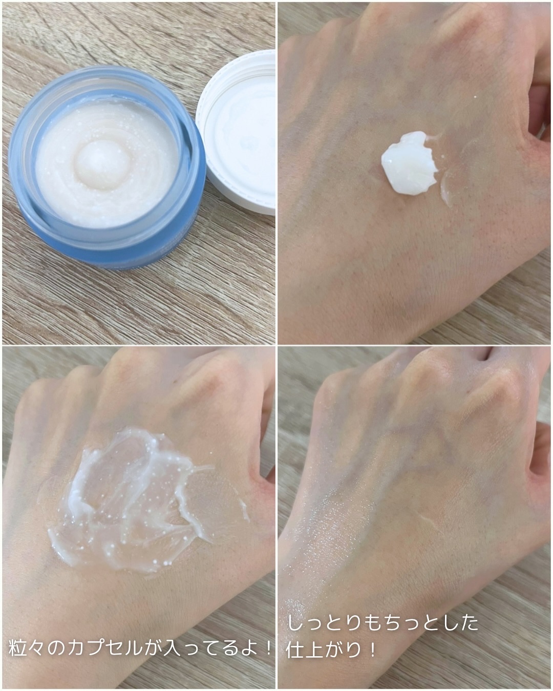 アクアバリアセラミドカプセルクリーム/Genabelle/フェイスクリームを使ったクチコミ（3枚目）