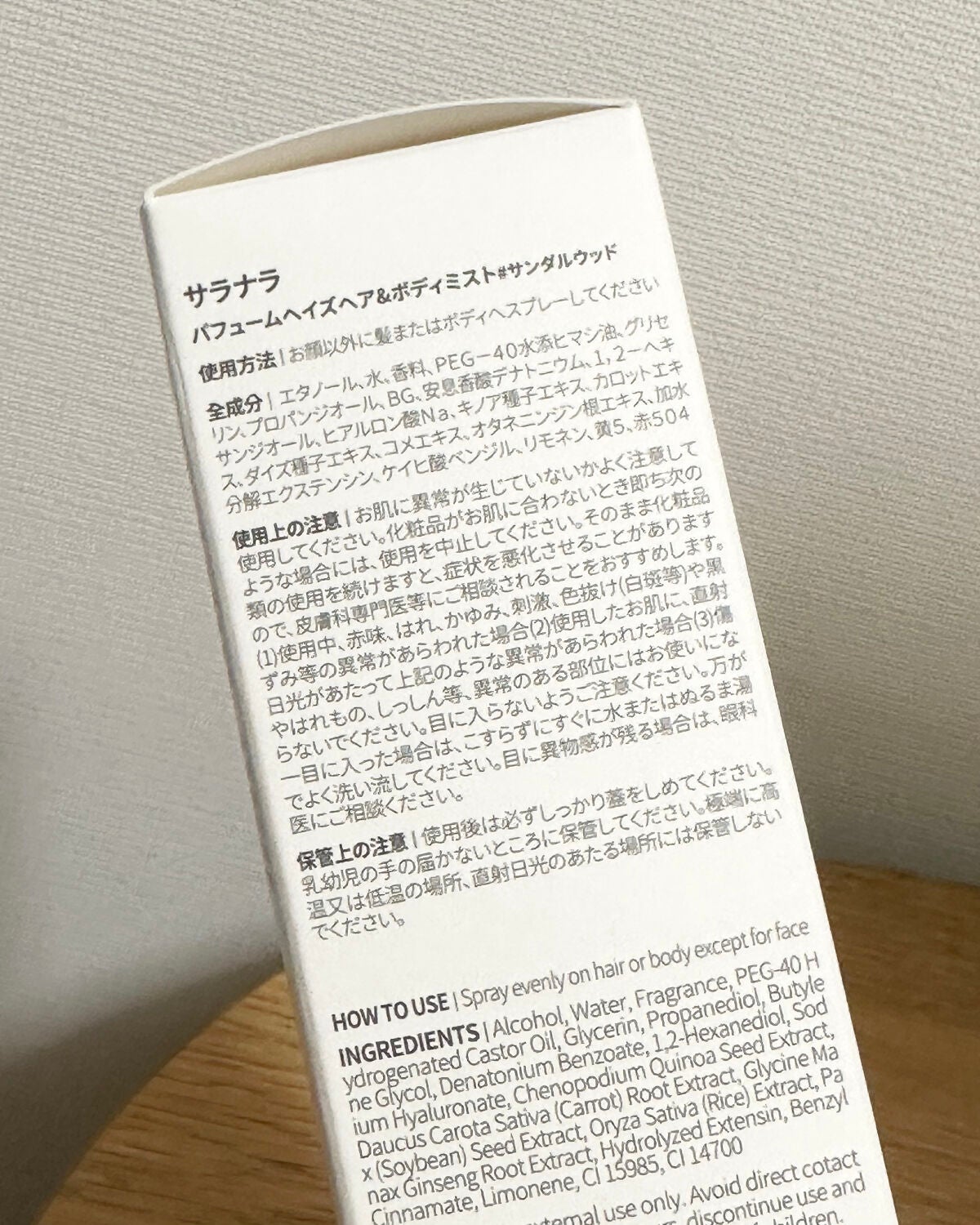 パフュームヘイズ ヘア&ボディミスト/SARANARA/ヘアミストを使ったクチコミ(5枚目)