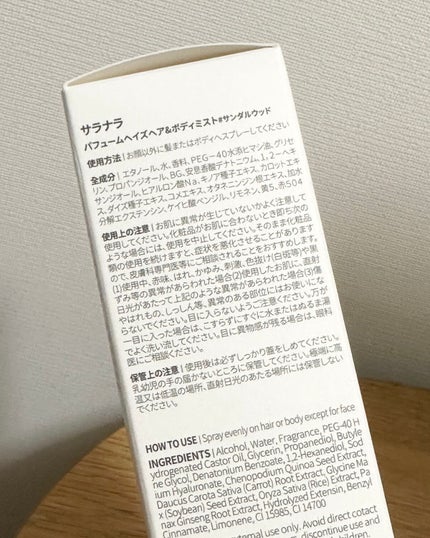 パフュームヘイズ ヘア&ボディミスト/SARANARA/ヘアミストを使ったクチコミ(5枚目)