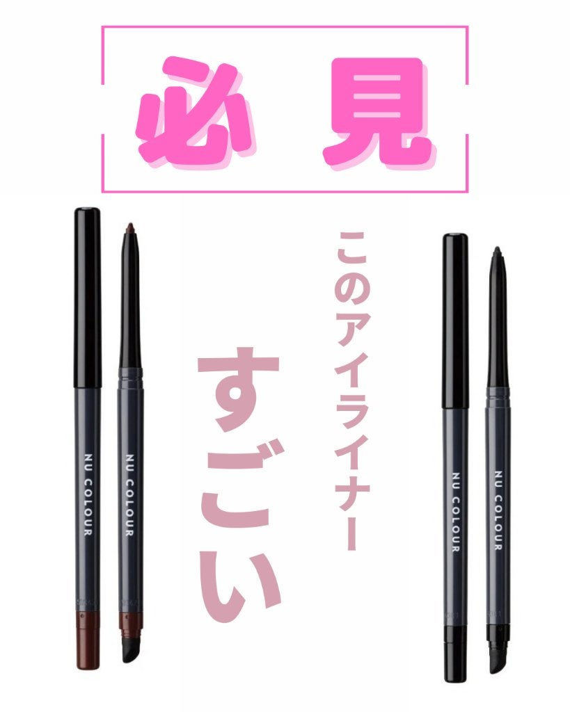 美肌カウンセラー💆肌悩みを解決し見る世界を変える on LIPS 「必見👀このアイライナー…すごい✨✨✨#全人類モテアイシャドウ#..」(1枚目)