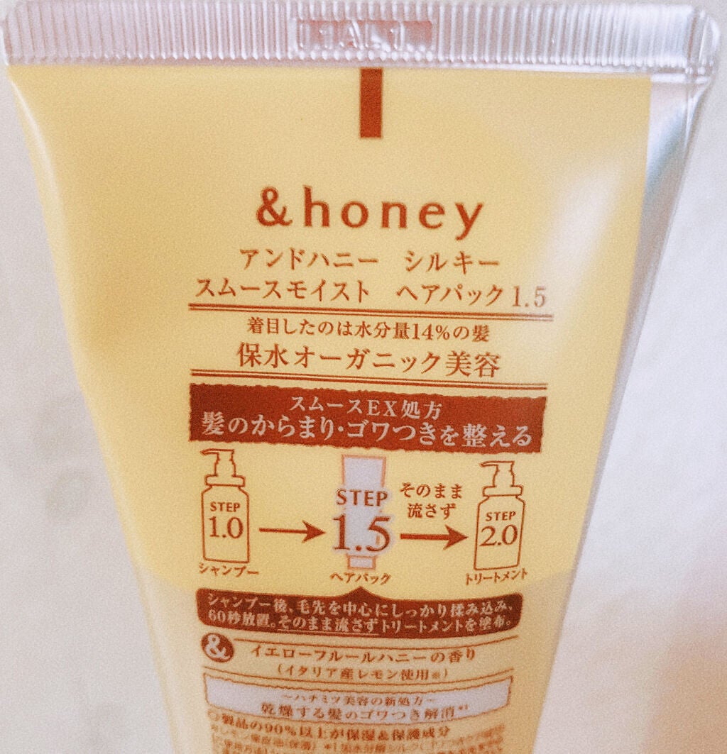 シルキー スムースモイスチャー ヘアパック1.5/&honey/ヘアマスク・ヘアパックを使ったクチコミ(2枚目)