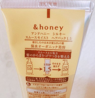 シルキー スムースモイスチャー ヘアパック1.5/&honey/洗い流すヘアトリートメントを使ったクチコミ（2枚目）