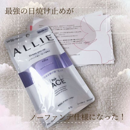 アリィー クロノビューティ カラーチューニングUV/アリィー/日焼け止めクリームを使ったクチコミ(1枚目)