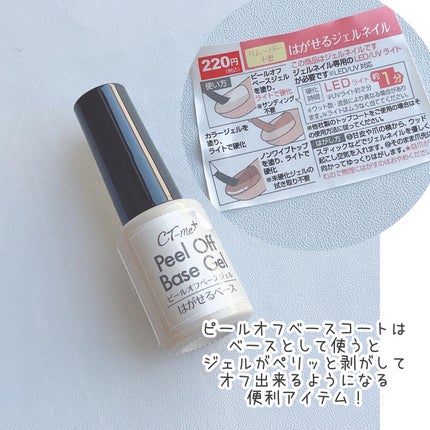 クレヨンタッチミープラス カラージェル/crayontouch-me/ジェルネイルを使ったクチコミ(5枚目)