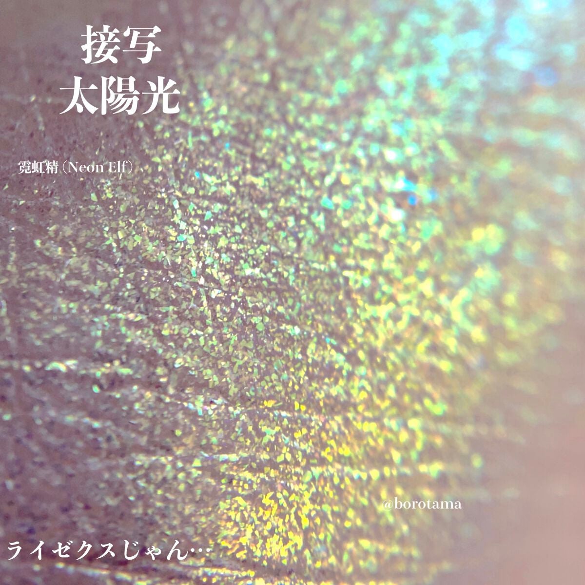 Electric High lighter/GirlCult/パウダーハイライトを使ったクチコミ(5枚目)