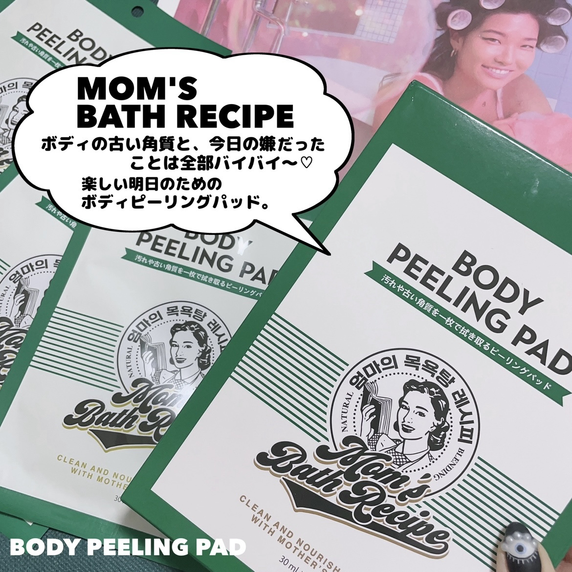 ボディピーリングパッド/Mom’s Bath Recipe/ピーリングを使ったクチコミ（2枚目）