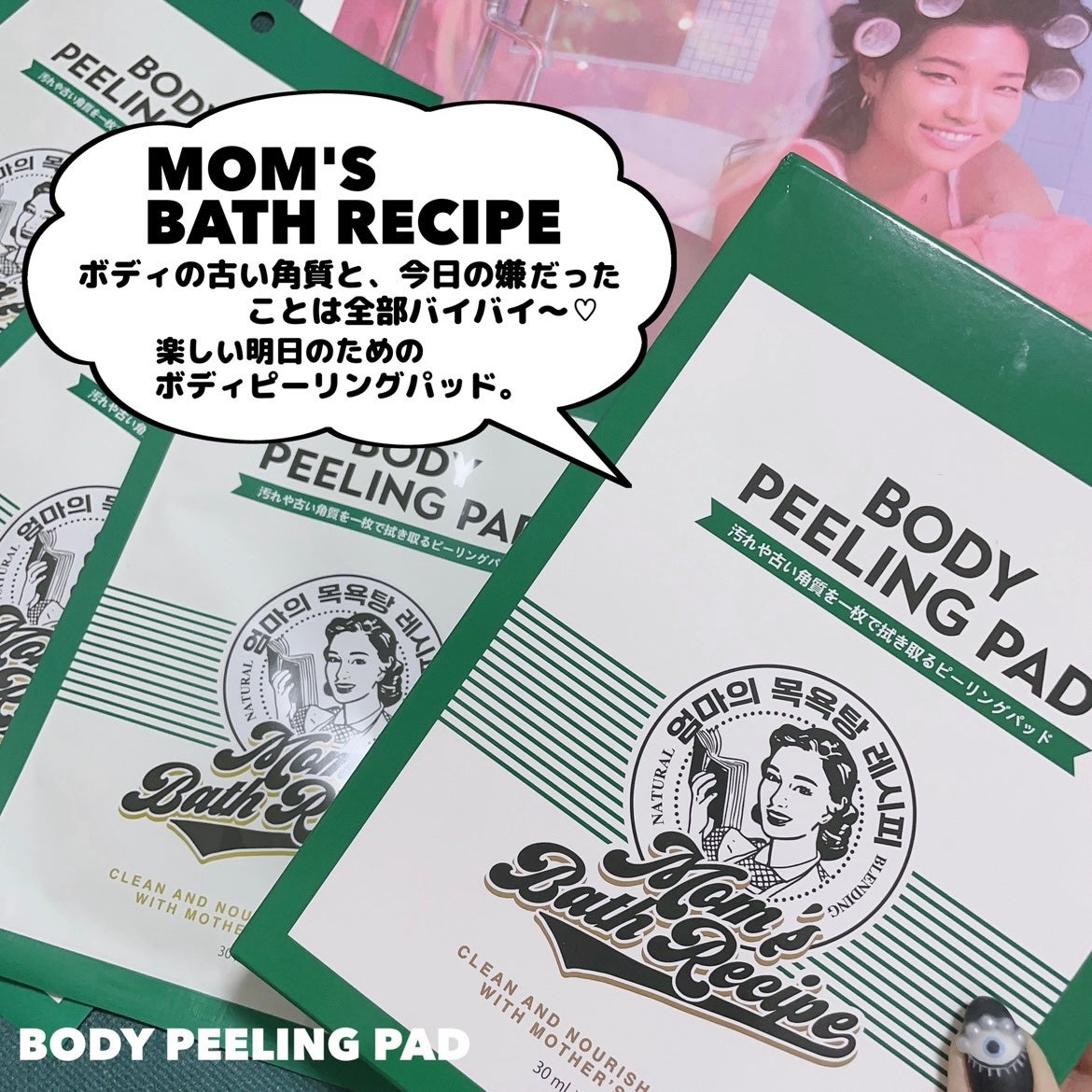 ボディピーリングパッド/Mom’s Bath Recipe/ピーリングを使ったクチコミ(2枚目)