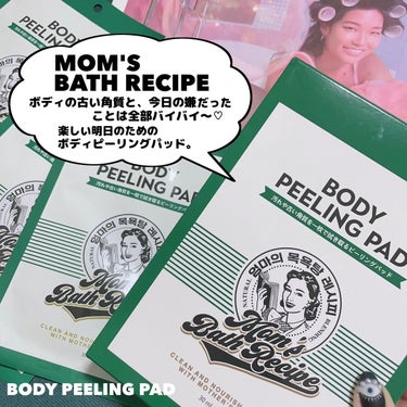 Mom’s Bath Recipe ボディピーリングパッドのクチコミ「MOM'S BATH RECIPE [ ボディピーリングパッド オリジナル ]
⁡
⁡
これ面.....」（2枚目）