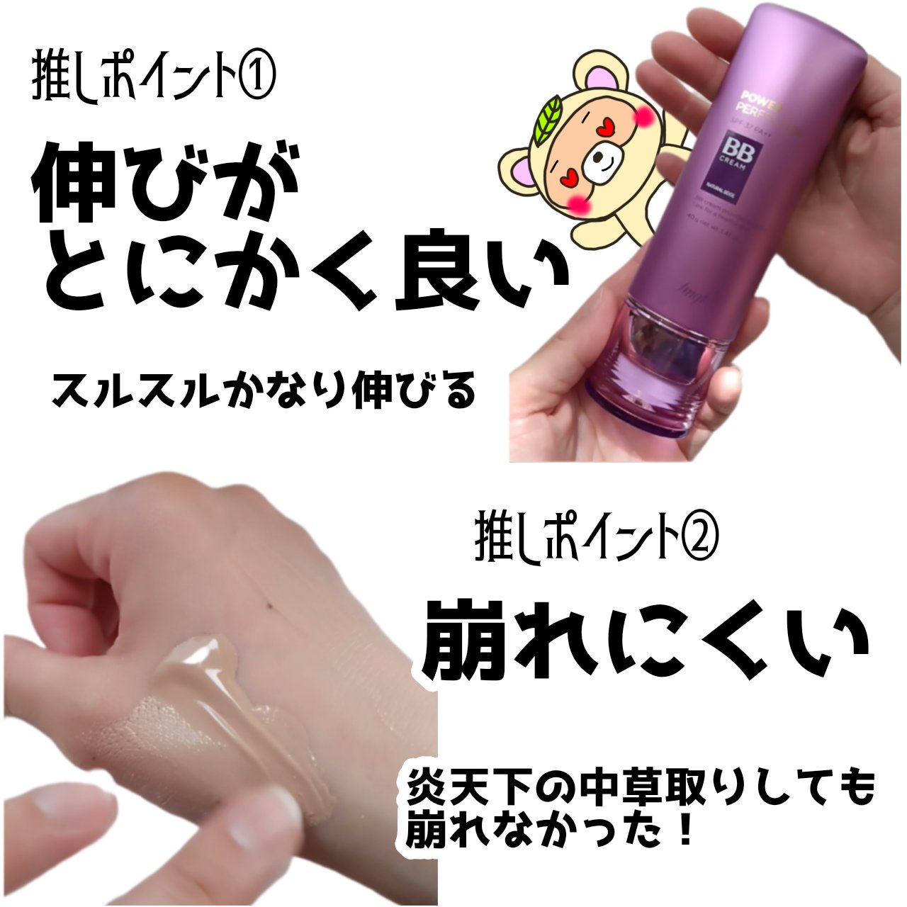 パワーパーフェクションBBクリーム/THE FACE SHOP/BBクリームを使ったクチコミ（2枚目）