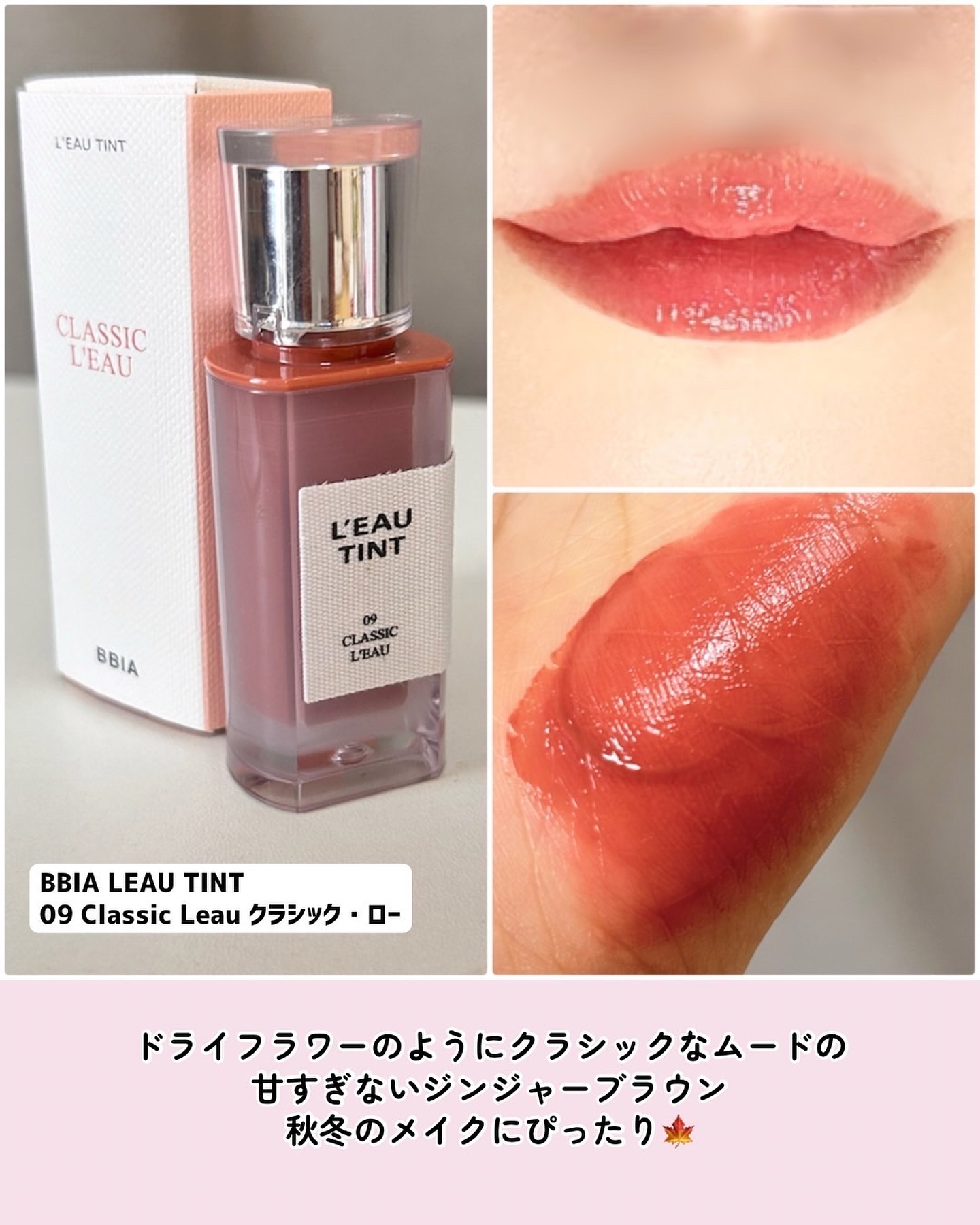 ローティント/BBIA/リップティントを使ったクチコミ（3枚目）