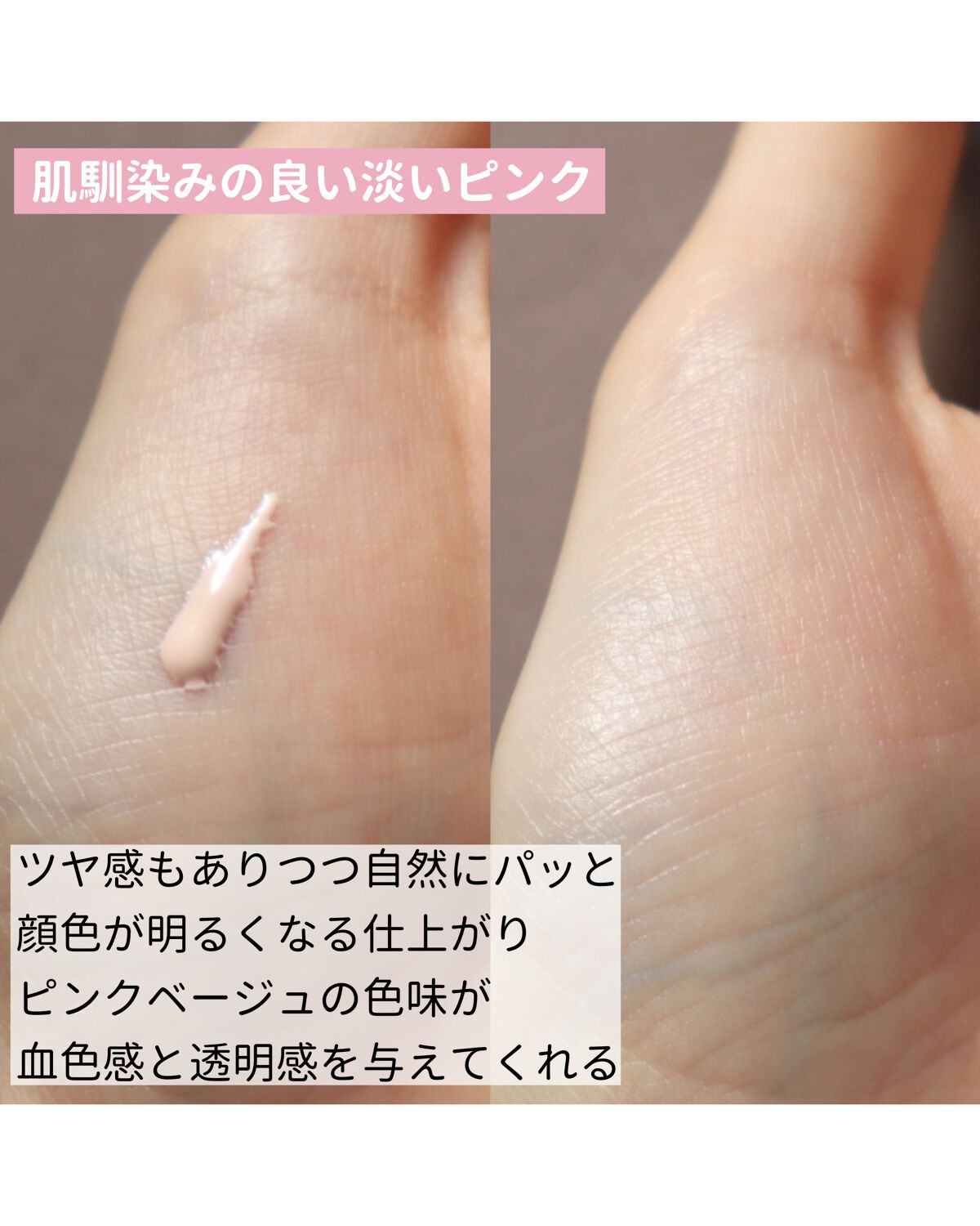 トーンアップカラープライマー /Ririmew/化粧下地を使ったクチコミ（3枚目）