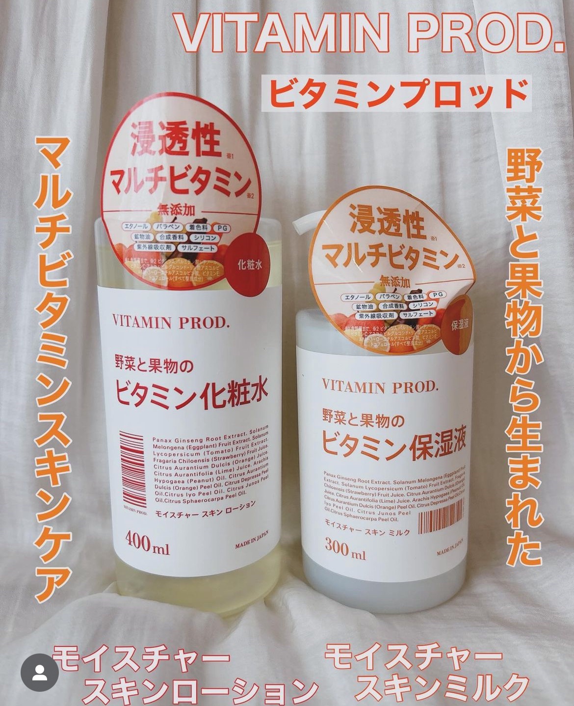 モイスチャースキンミルク/VITAMIN PROD./その他スキンケアを使ったクチコミ（1枚目）