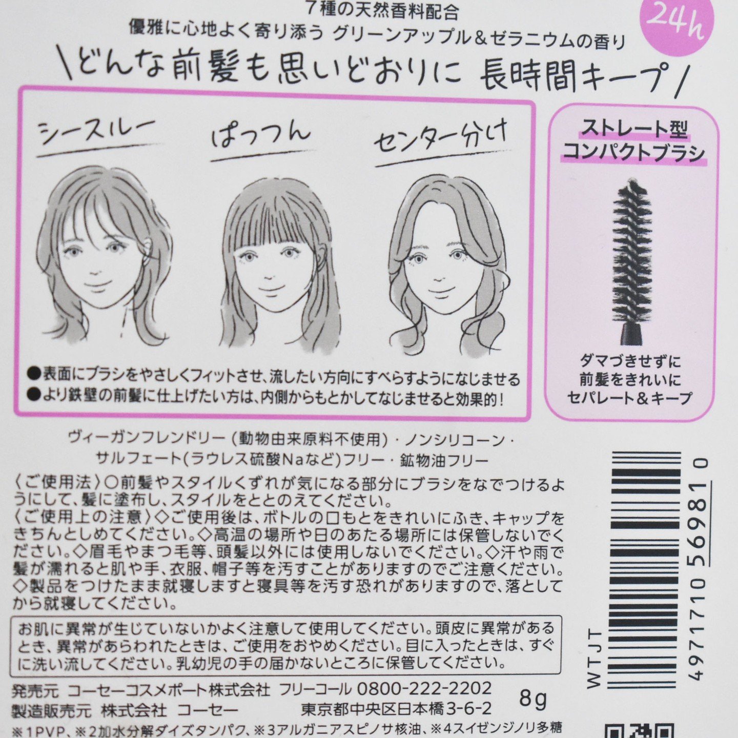 ボタニカル おくれ毛メイク ヘアスティック/SSビオリス/ヘアジェルを使ったクチコミ（2枚目）