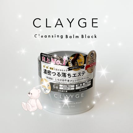 クレンジングバーム ブラック/CLAYGE/クレンジングバームを使ったクチコミ(1枚目)