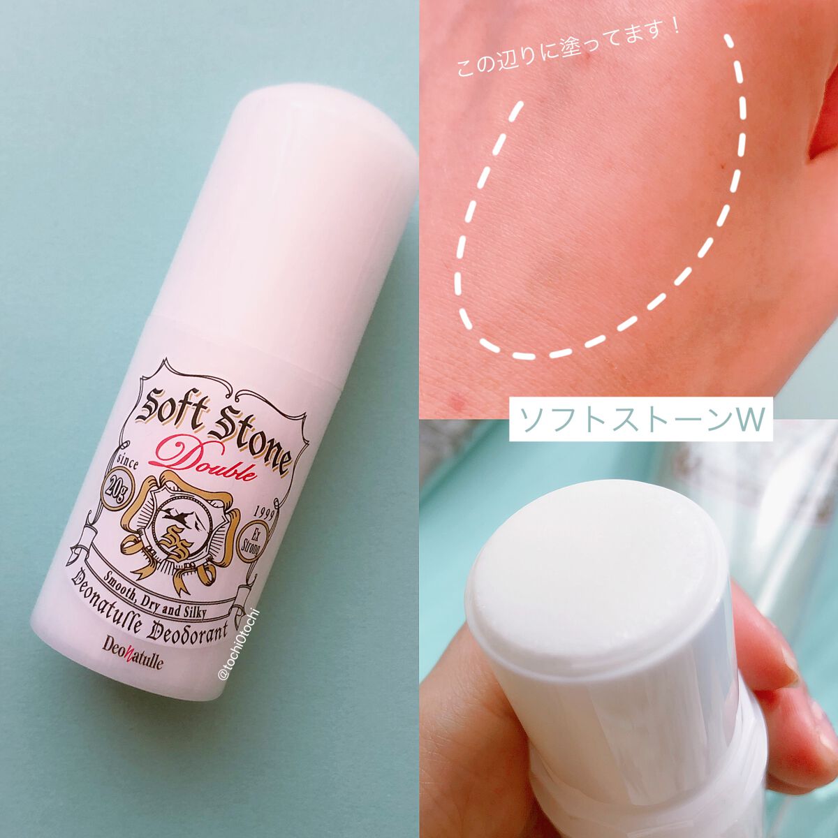 薬用ソフトストーンＷ/デオナチュレ/デオドラント・制汗剤を使ったクチコミ（2枚目）