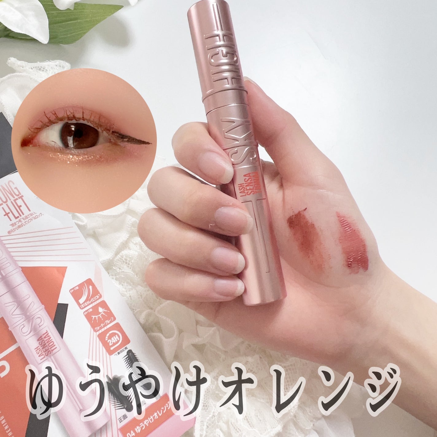 スカイハイ/MAYBELLINE NEW YORK/マスカラを使ったクチコミ(2枚目)