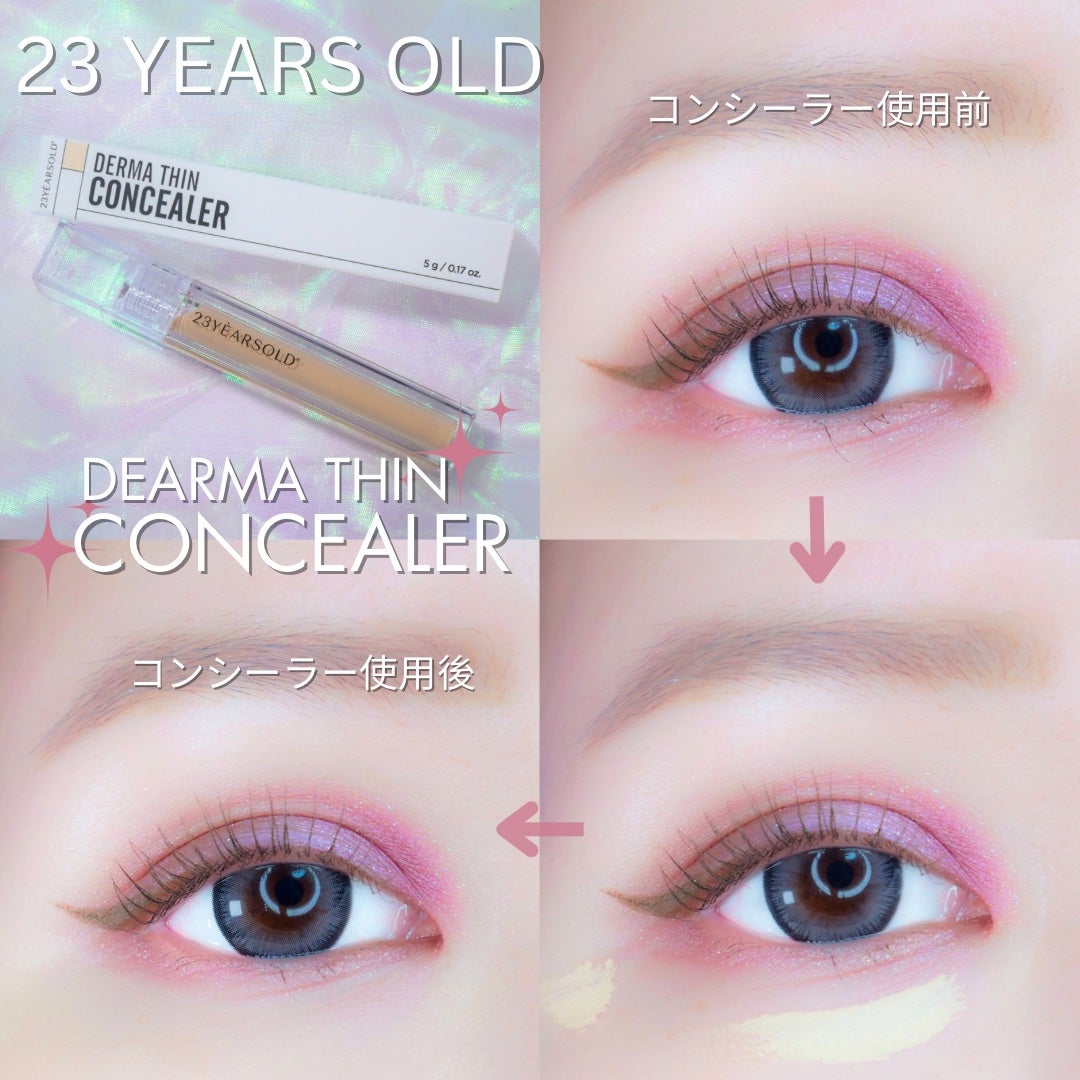 ダーマシンコンシーラー/23years old/リキッドコンシーラーを使ったクチコミ(2枚目)
