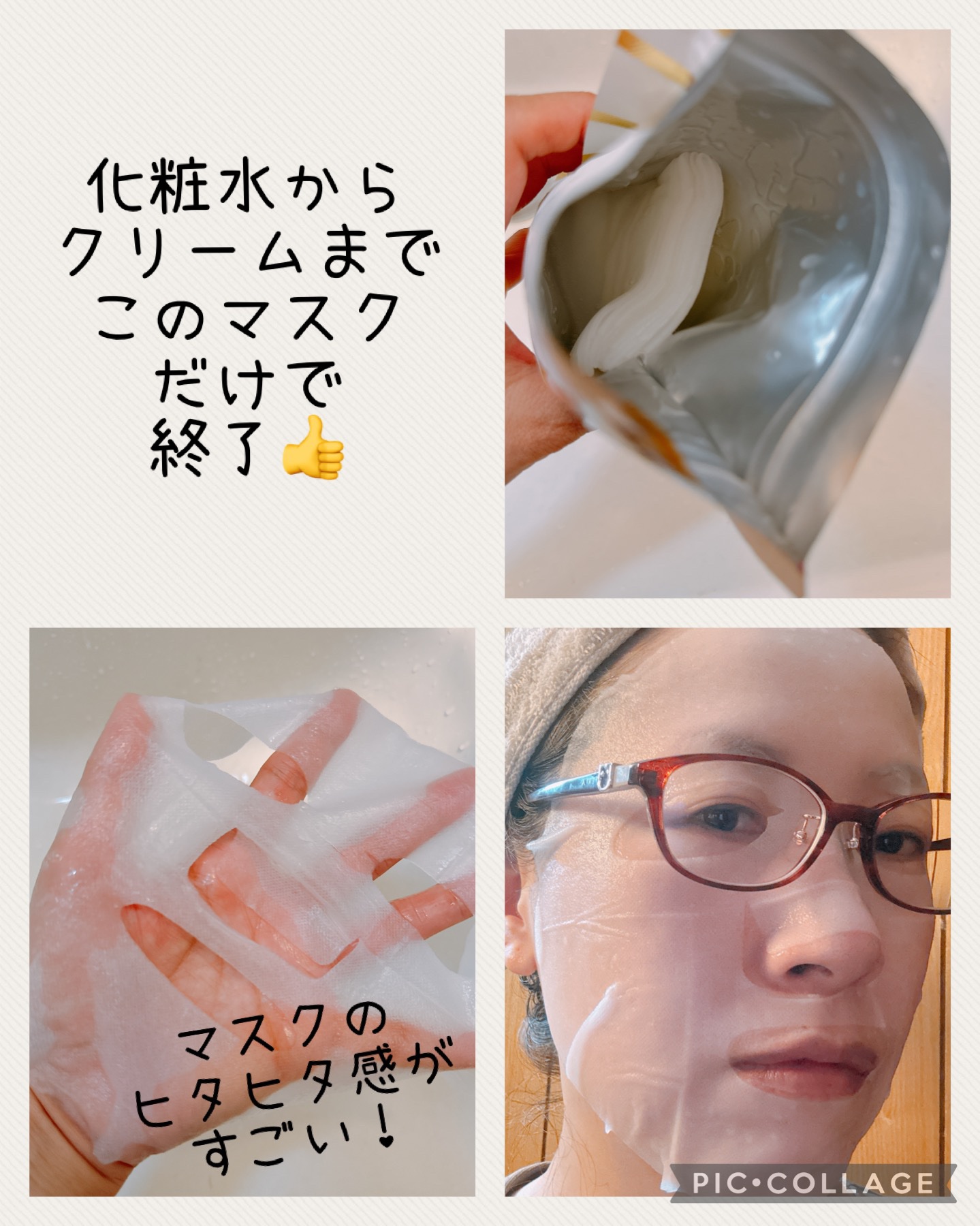 リズム べース デイリーケアマスク（シャイン）/RISM/シートマスク・パックを使ったクチコミ（2枚目）