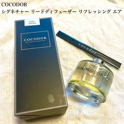 シグネチャー リードディフューザー リフレッシング エア/COCODOR/その他を使ったクチコミ(2枚目)