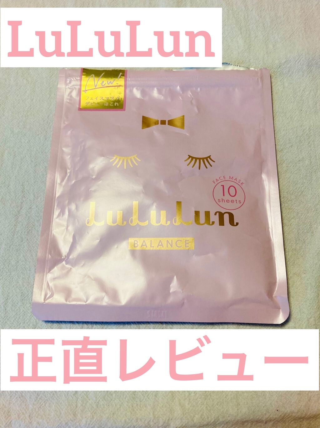 ルルルンピュア エブリーズ/ルルルン/シートマスク・パックを使ったクチコミ(1枚目)