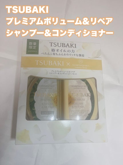 プレミアムリペア シャンプー/ヘアコンディショナー/TSUBAKI/市販シャンプーを使ったクチコミ(2枚目)