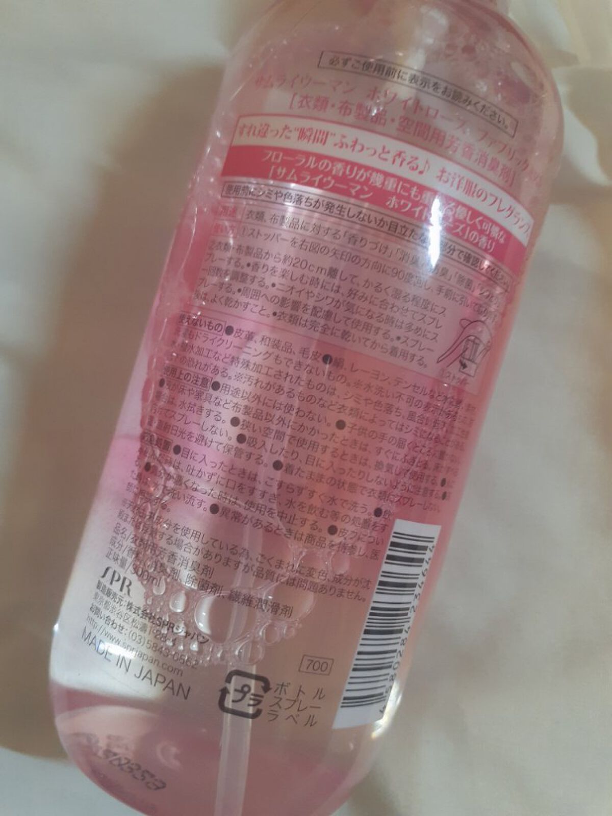 ファブリックミスト/サムライウーマン/ファブリックミストを使ったクチコミ（2枚目）