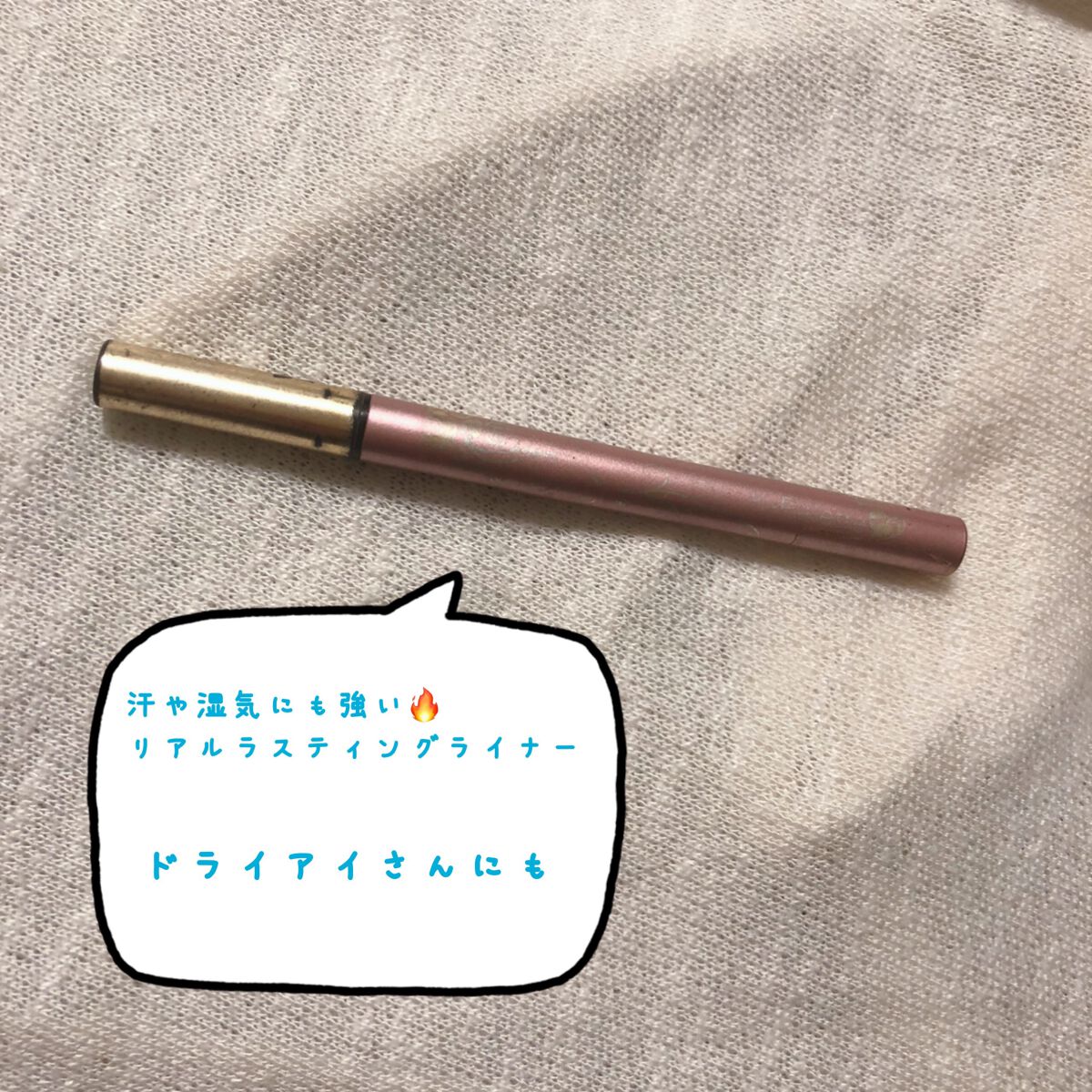 リアルラスティングアイペンシル24h WP/K-パレット/ペンシルアイライナーを使ったクチコミ（1枚目）