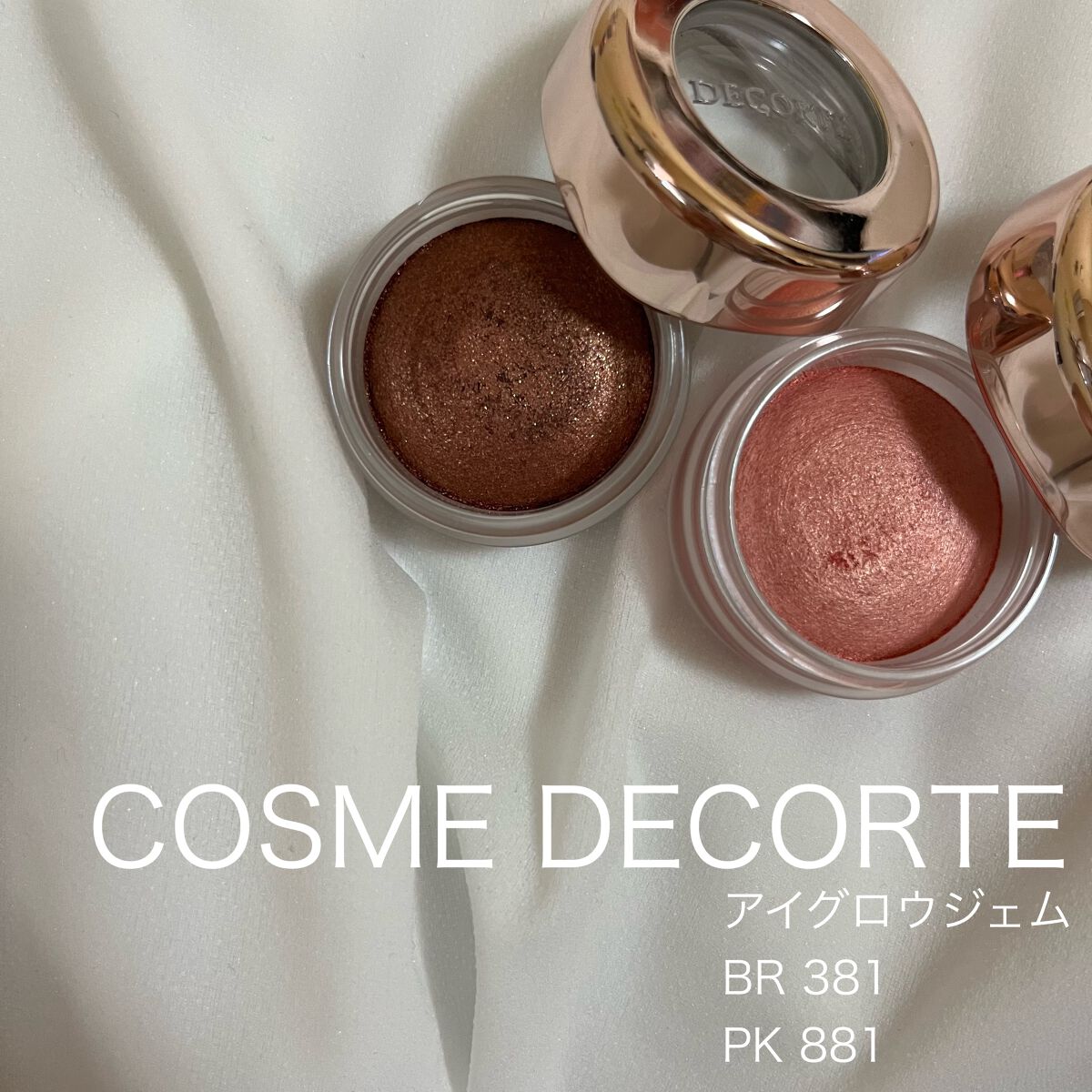 アイグロウ ジェム/DECORTÉ/ジェル・クリームアイシャドウを使ったクチコミ(1枚目)