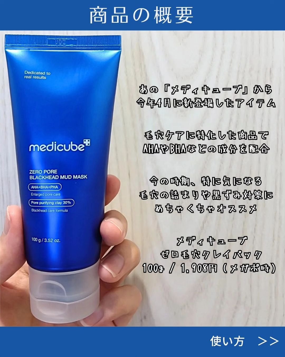 ゼロ毛穴クレイパック/MEDICUBE/洗い流すパック・マスクを使ったクチコミ(2枚目)