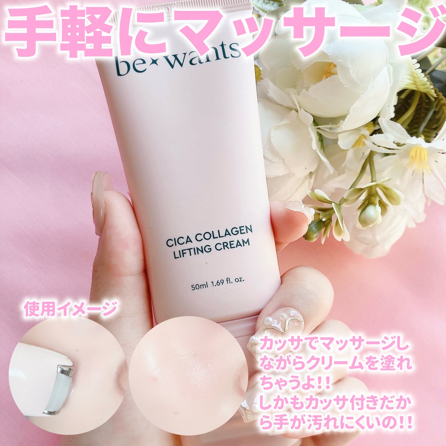 シカコラーゲンリフティングクリーム/be wants/フェイスクリームを使ったクチコミ(6枚目)